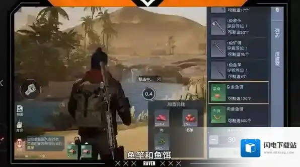 黎明觉醒钓鱼怎么钓