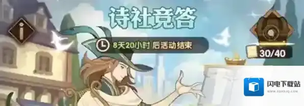 剑与远征诗社竞答12月17日答案一览