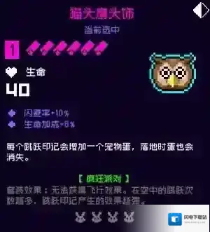 霓虹深渊宠物蛋