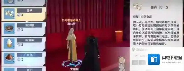 幻塔拾月斋商人位置一览