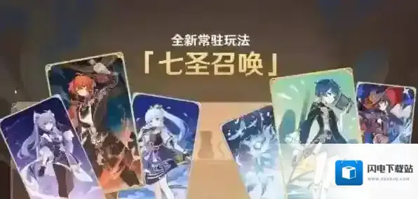 原神七圣召唤卡牌强度排行一览