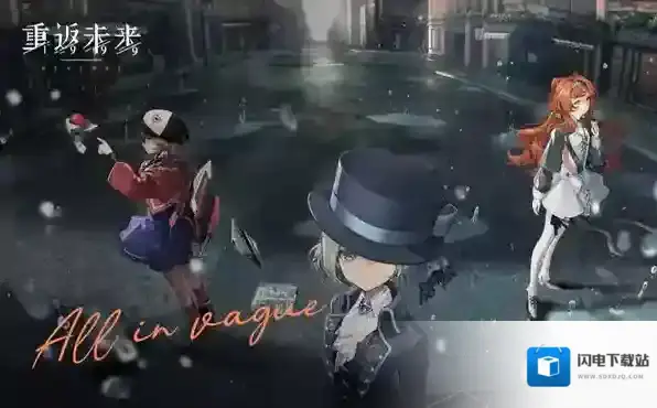 重返未来1999预约奖励表一览