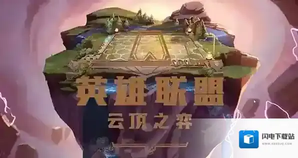 云顶之弈s8黑客劫阵容搭配攻略