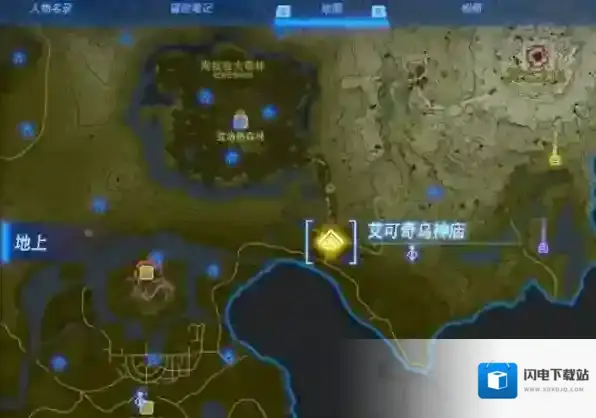 塞尔达传说王国之泪艾可奇怎么打