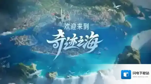 王者荣耀游历海都活动全攻略