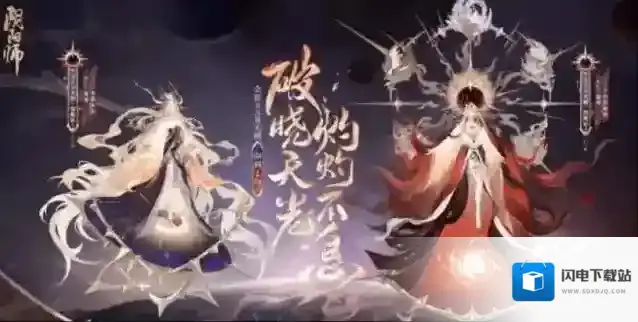 阴阳师七周年新式神是谁