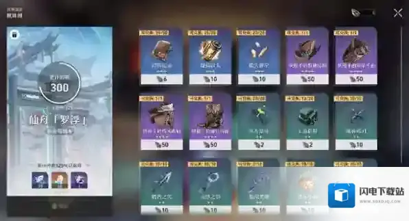 崩坏星穹铁道工造