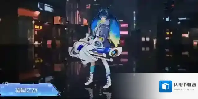 王者荣耀孙尚香循星之旅星元多少钱