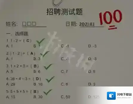 大多数游戏招聘测试题答案一览