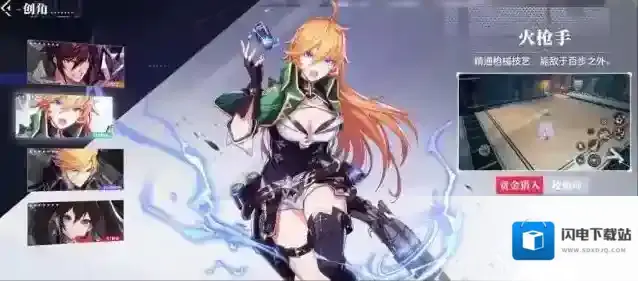 晶核火枪手转职推荐