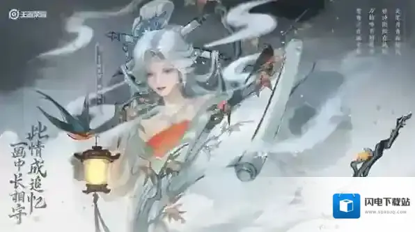 王者荣耀画中仙皮肤什么时候出