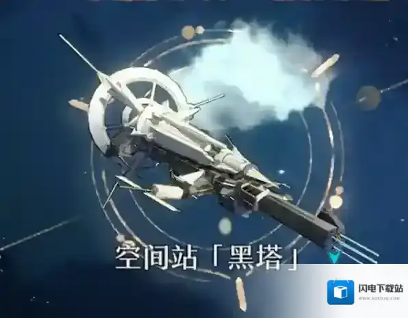 崩坏星穹铁道铁道