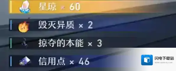 崩坏星穹铁道区域