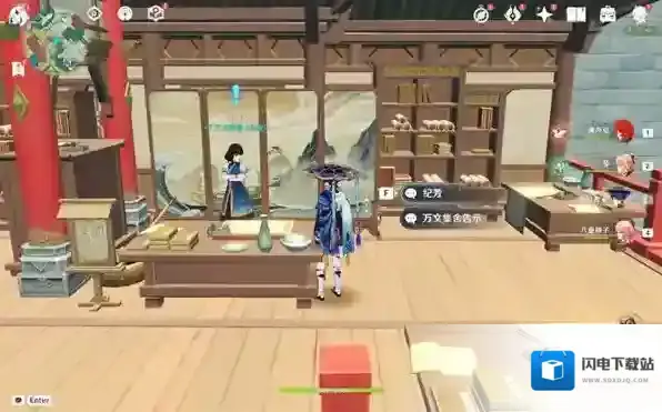 原神书抵万金怎么触发