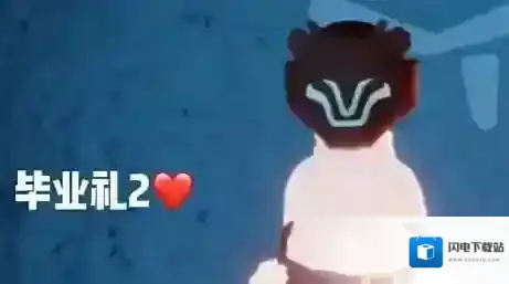 光遇夜行季毕业礼一览