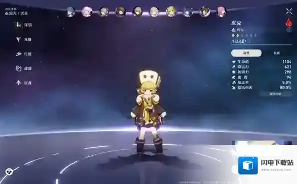 崩坏星穹铁道开荒4星角色哪个好