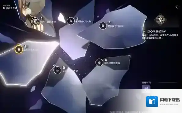 崩坏星穹铁道铁道