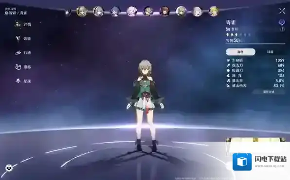 崩坏星穹铁道角色