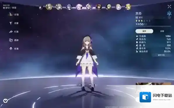 崩坏星穹铁道弱点