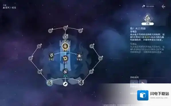 崩坏星穹铁道属性