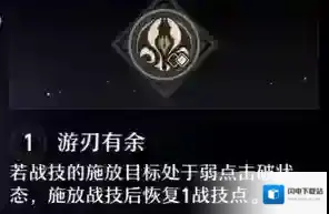 崩坏星穹铁道铁道