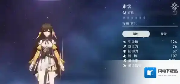 崩坏星穹铁道星穹