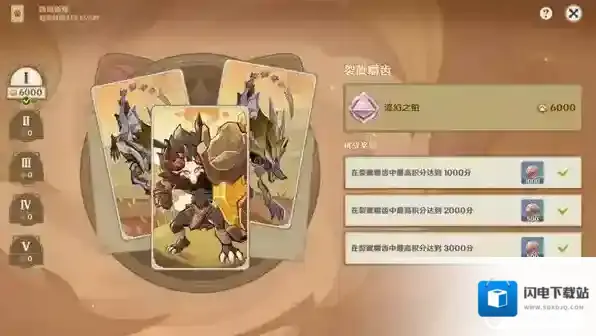 原神铸境研炼第一关怎么过