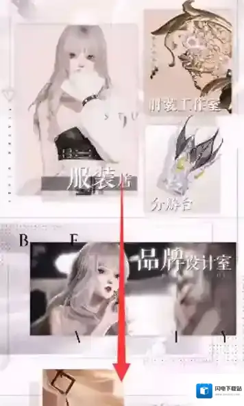 以闪亮之名界面