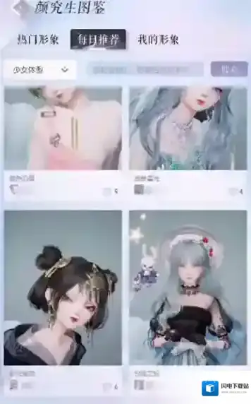 以闪亮之名设计室