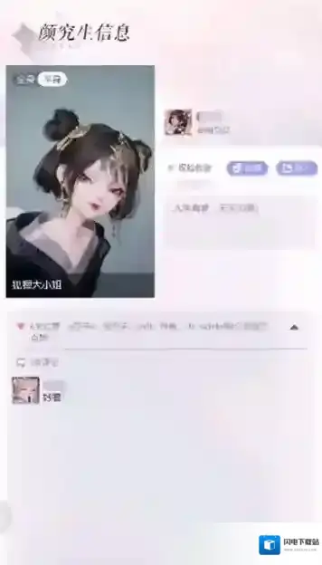 以闪亮之名捏脸数据