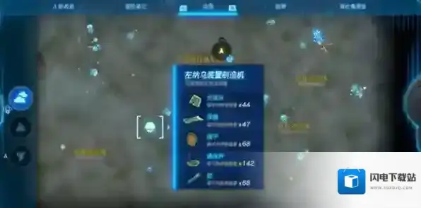 塞尔达传说王国之泪操纵杆