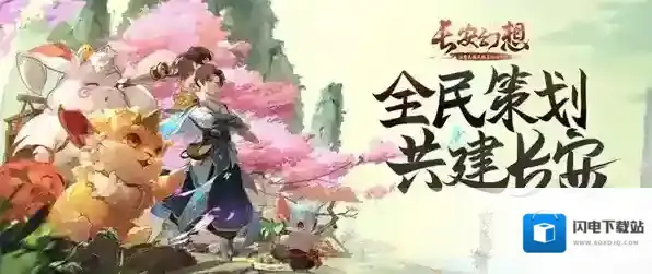 长安幻想科举殿试答案大全