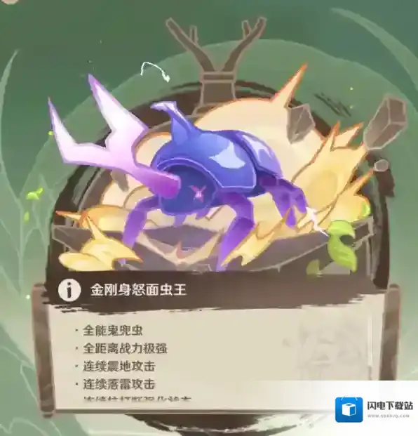 原神堂堂斗虫大试合第五关攻略