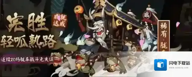 阴阳师炼狱胧车阵容打法攻略2022