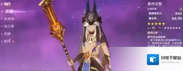 原神赛诺强度养成攻略