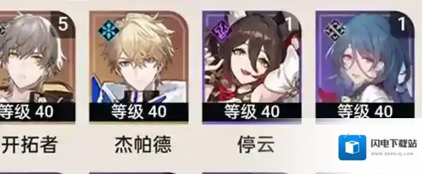 崩坏星穹铁道反击