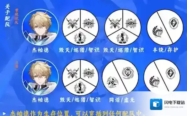 崩坏星穹铁道克拉拉