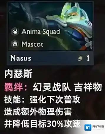 云顶之弈s8狗头技能羁绊一览