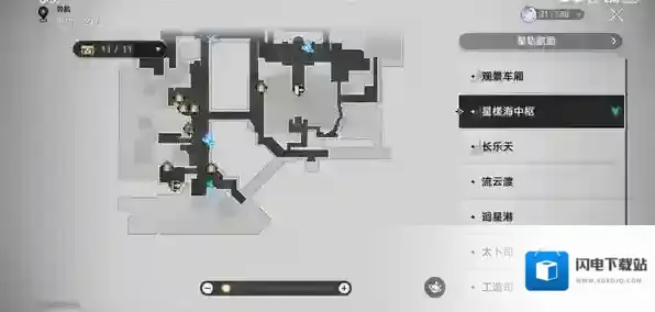 崩坏星穹铁道子衿在哪