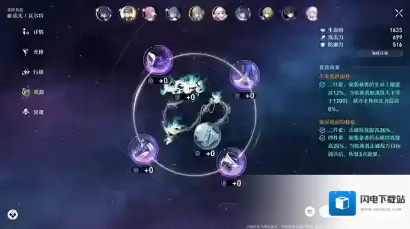 崩坏星穹铁道星穹