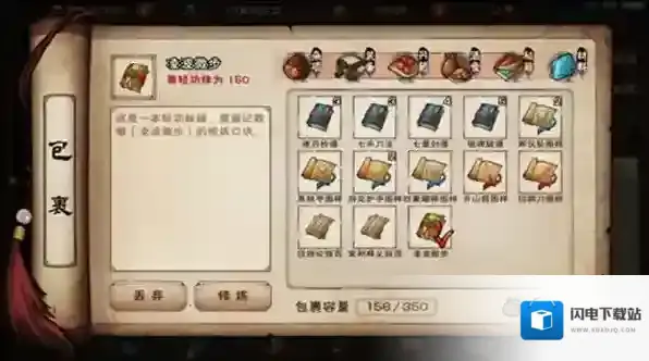 烟雨江湖好感度