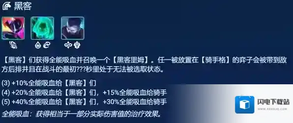 跳跃幸存者符文