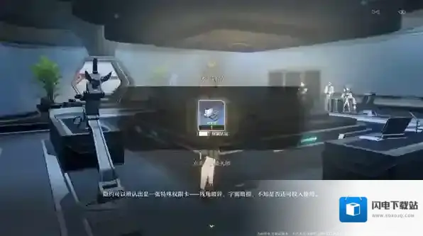 崩坏星穹铁道崩坏