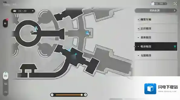 崩坏星穹铁道三重权限认证怎么获得