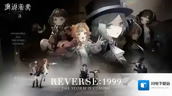 重返未来1999充值官服还是b服