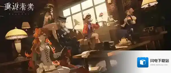 重返未来1999下载