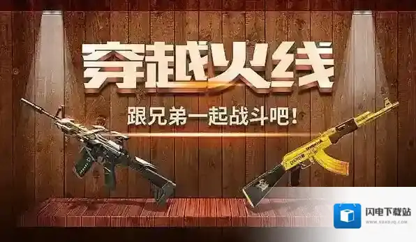 穿越火线名字好听的昵称大全