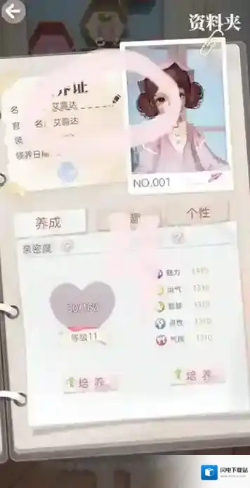 箱庭小偶资料卡