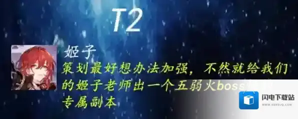 崩坏星穹铁道大招