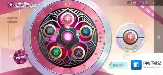 和平精英阿斯顿马丁